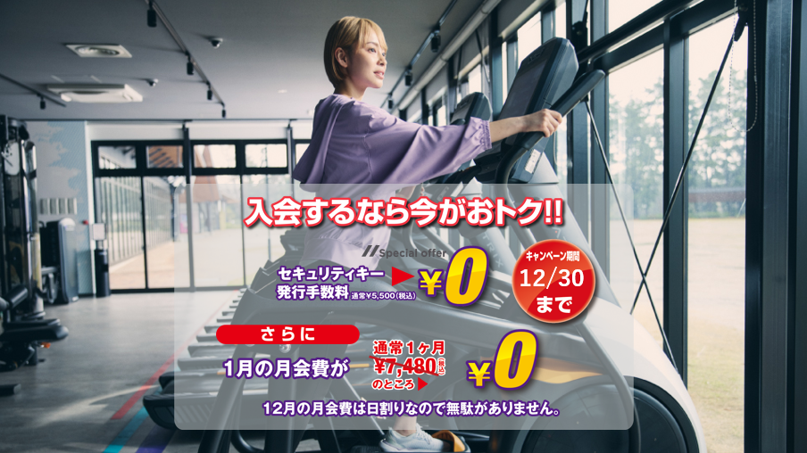 エニタイムフィットネス