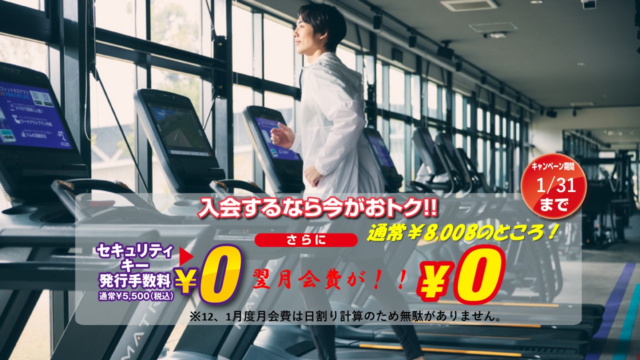 エニタイムフィットネス