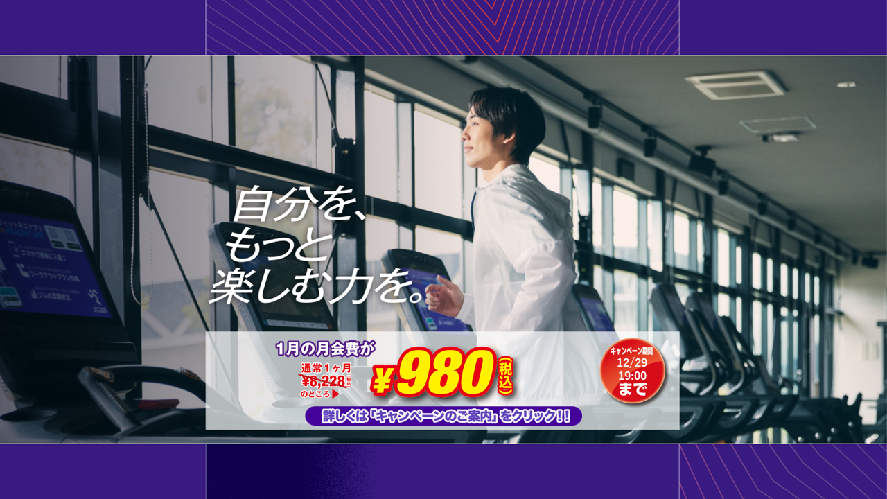 エニタイムフィットネス