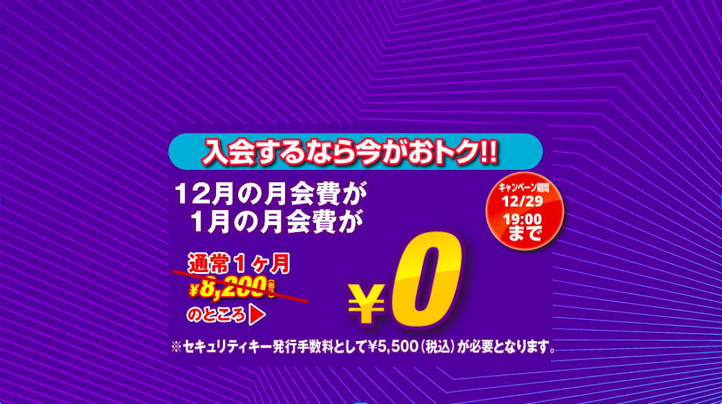 エニタイムフィットネス