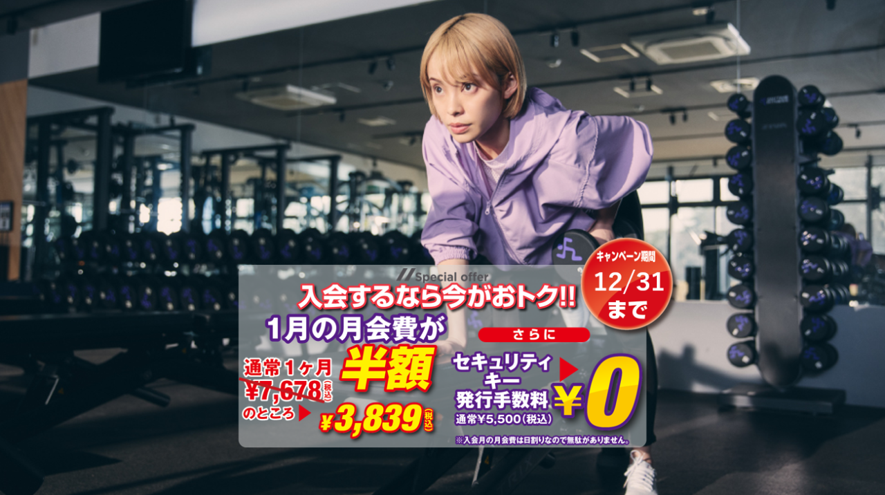 エニタイムフィットネス