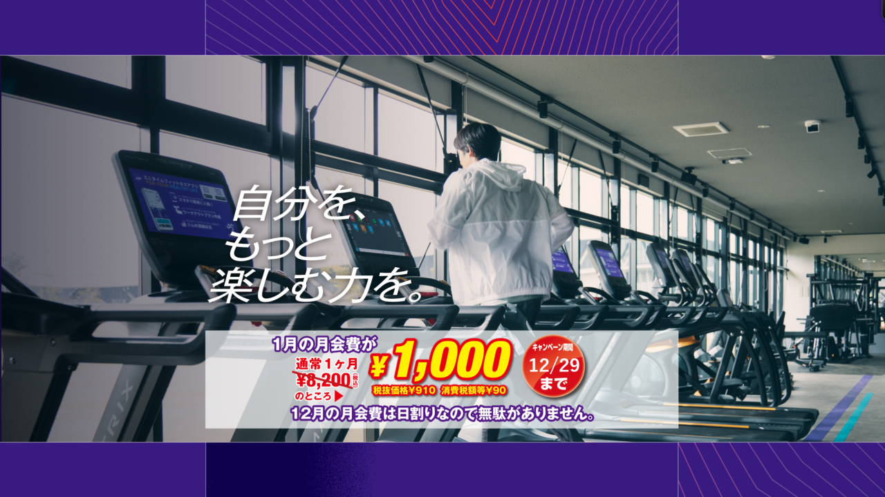 エニタイムフィットネス