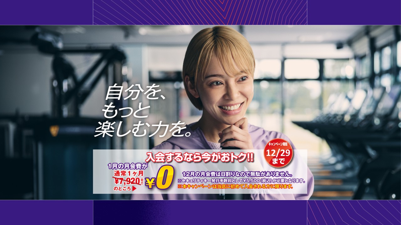 エニタイムフィットネス