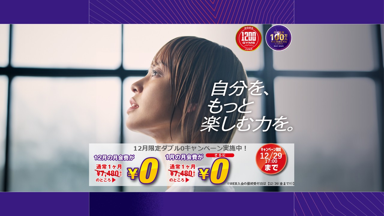 エニタイムフィットネス