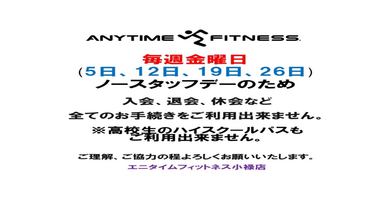 エニタイムフィットネス