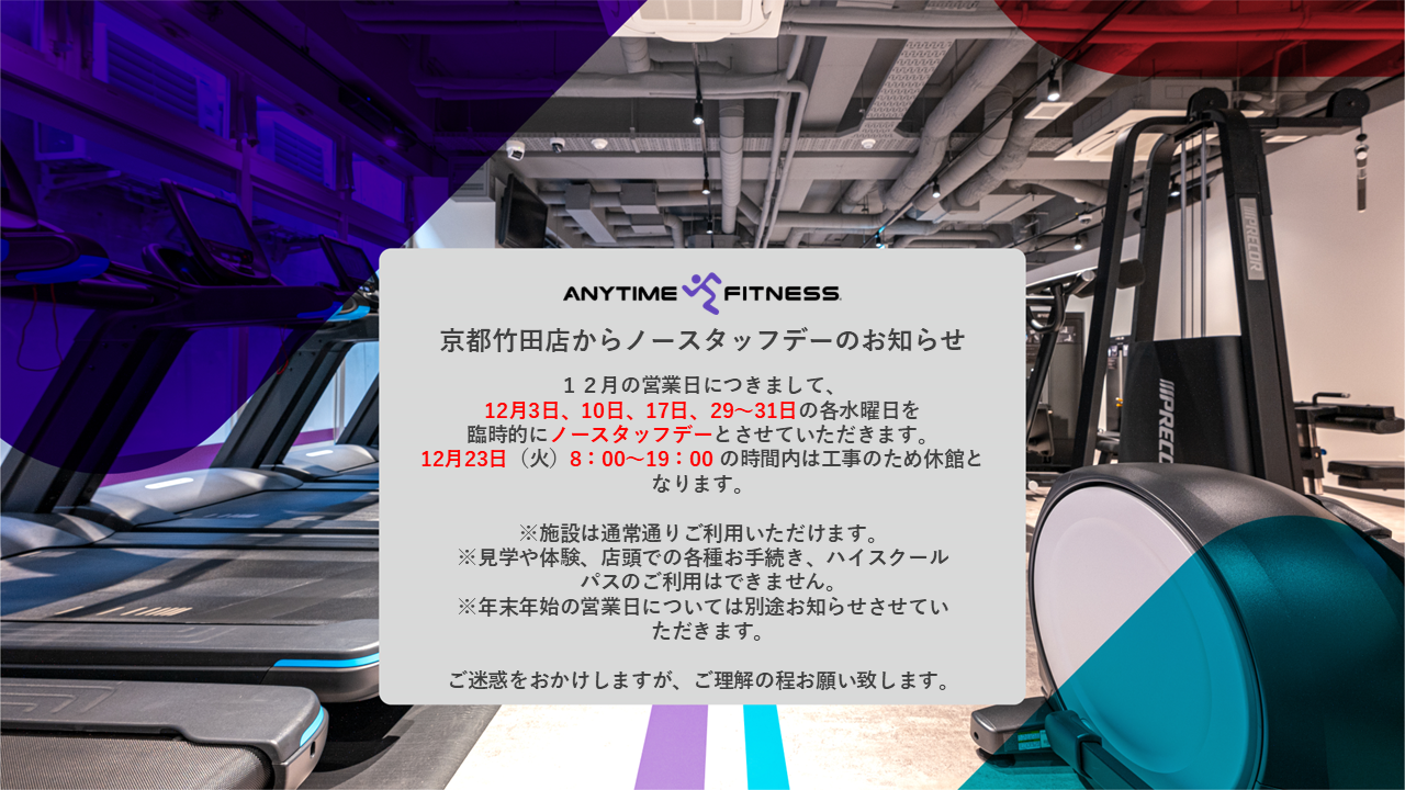 エニタイムフィットネス