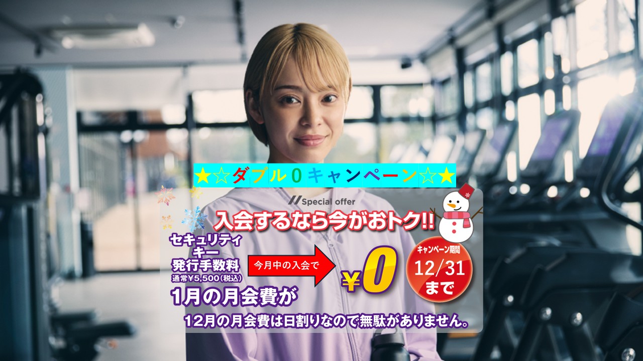 エニタイムフィットネス