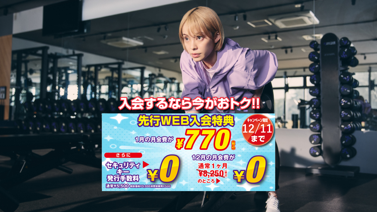 エニタイムフィットネス