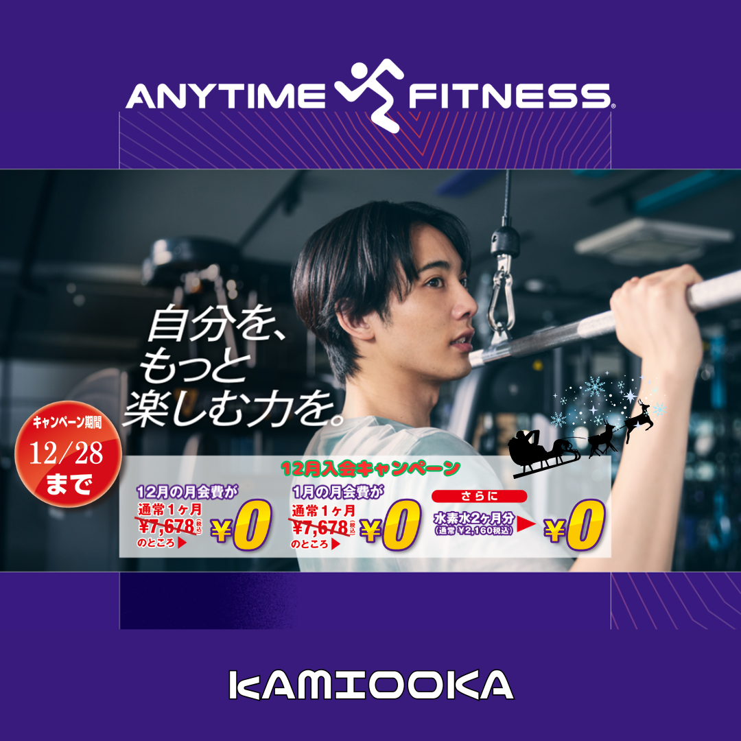 エニタイムフィットネス