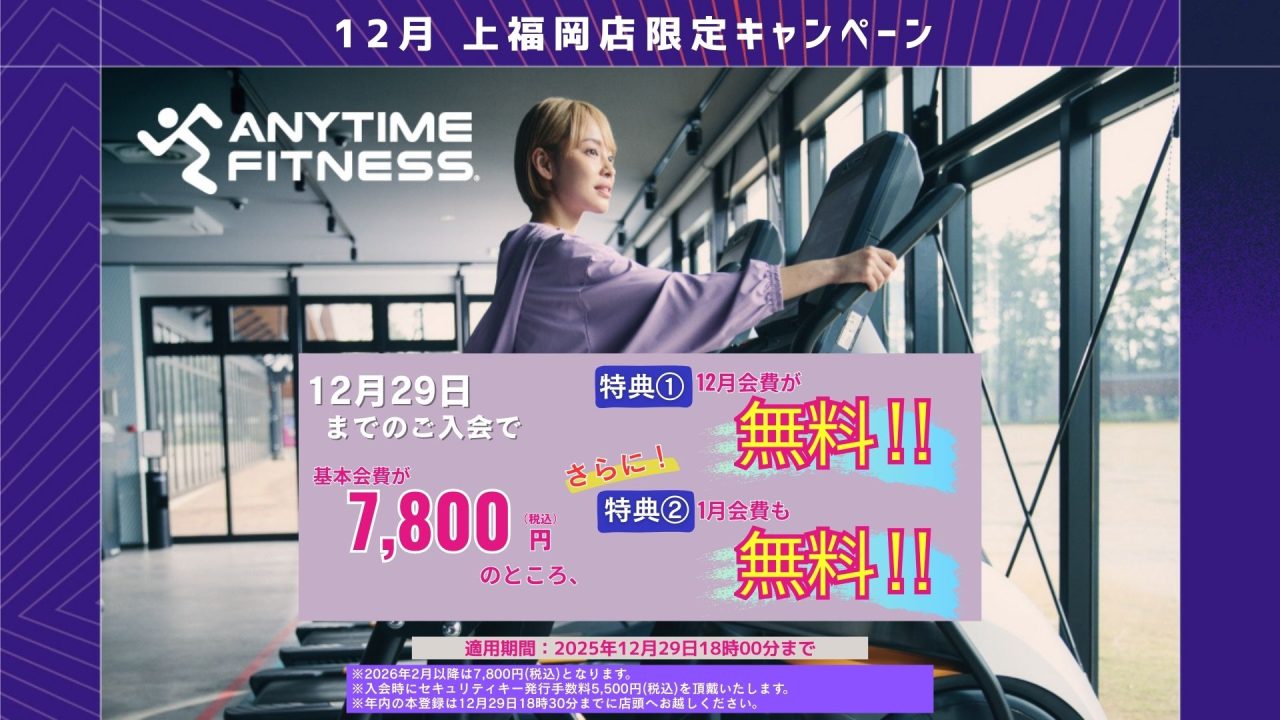 エニタイムフィットネス