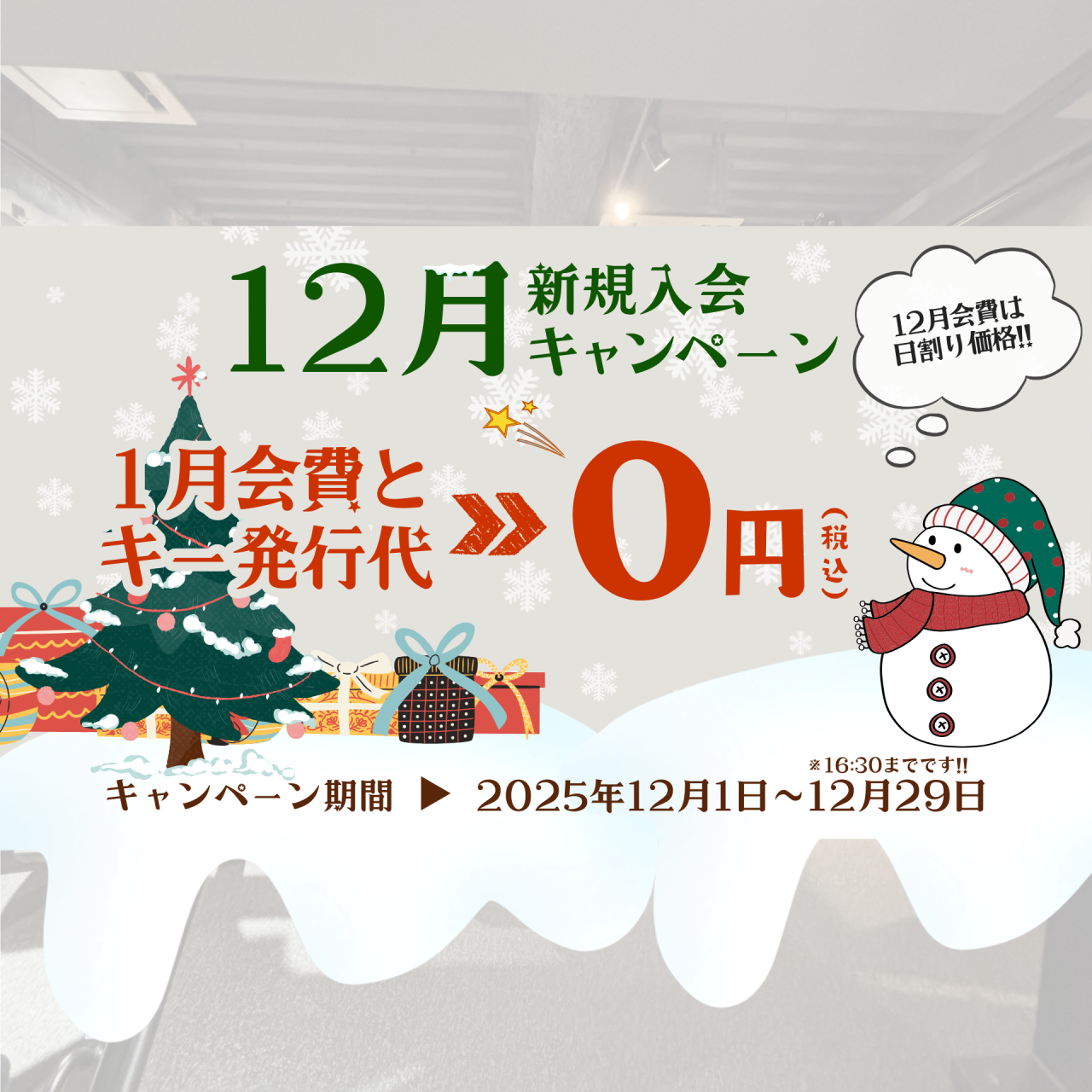 エニタイムフィットネス