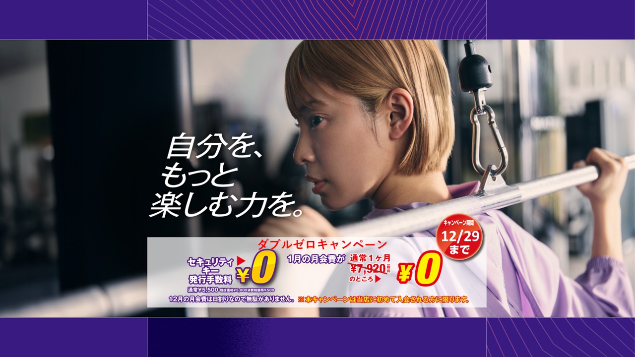 エニタイムフィットネス