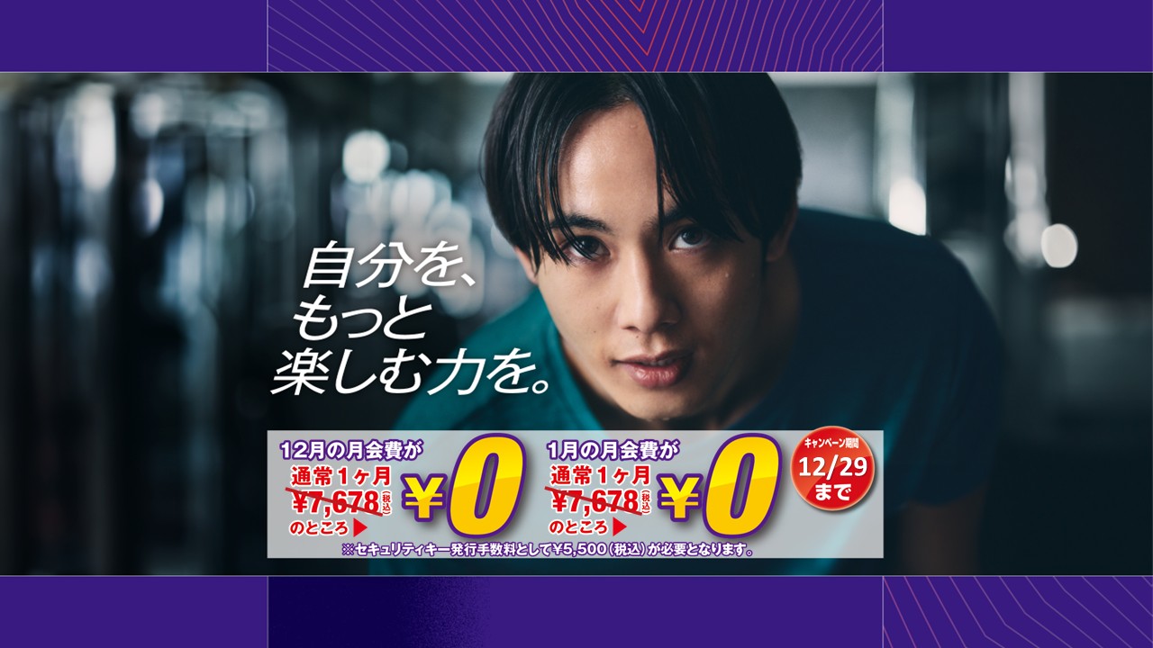 エニタイムフィットネス