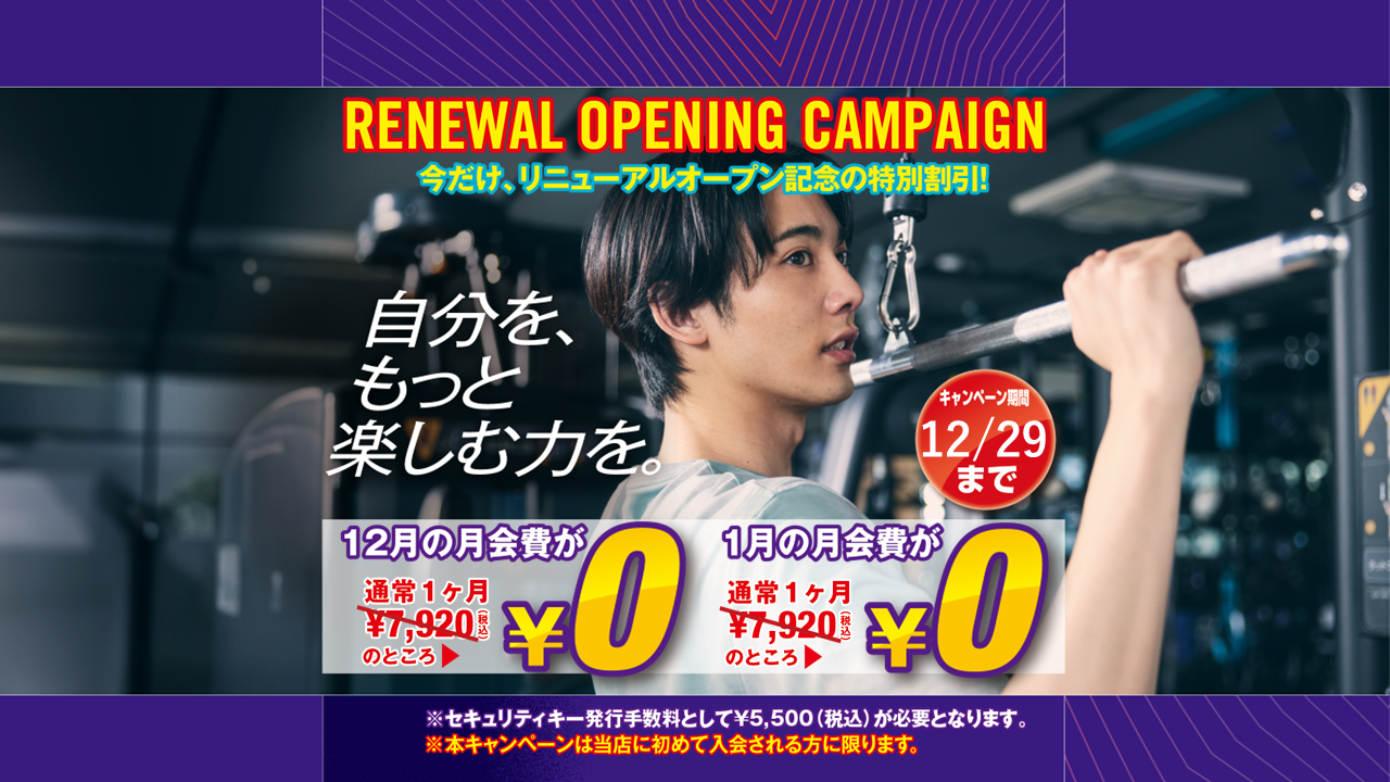 エニタイムフィットネス