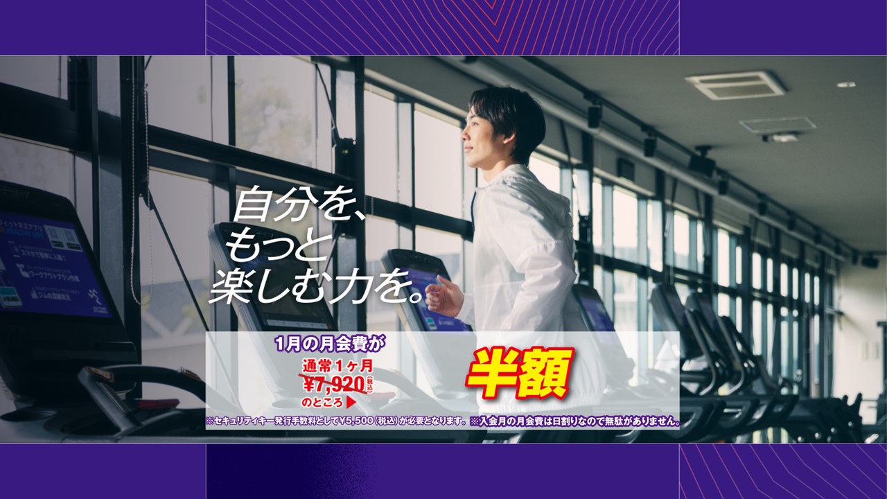 エニタイムフィットネス