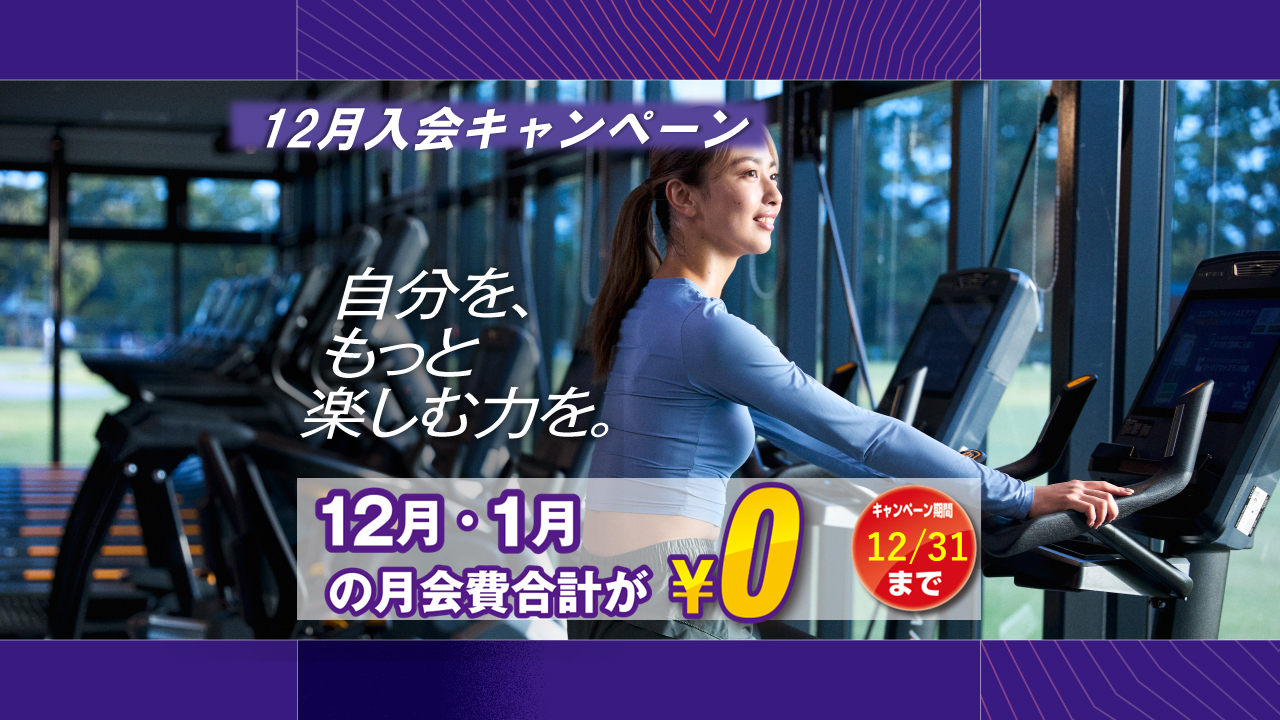 エニタイムフィットネス