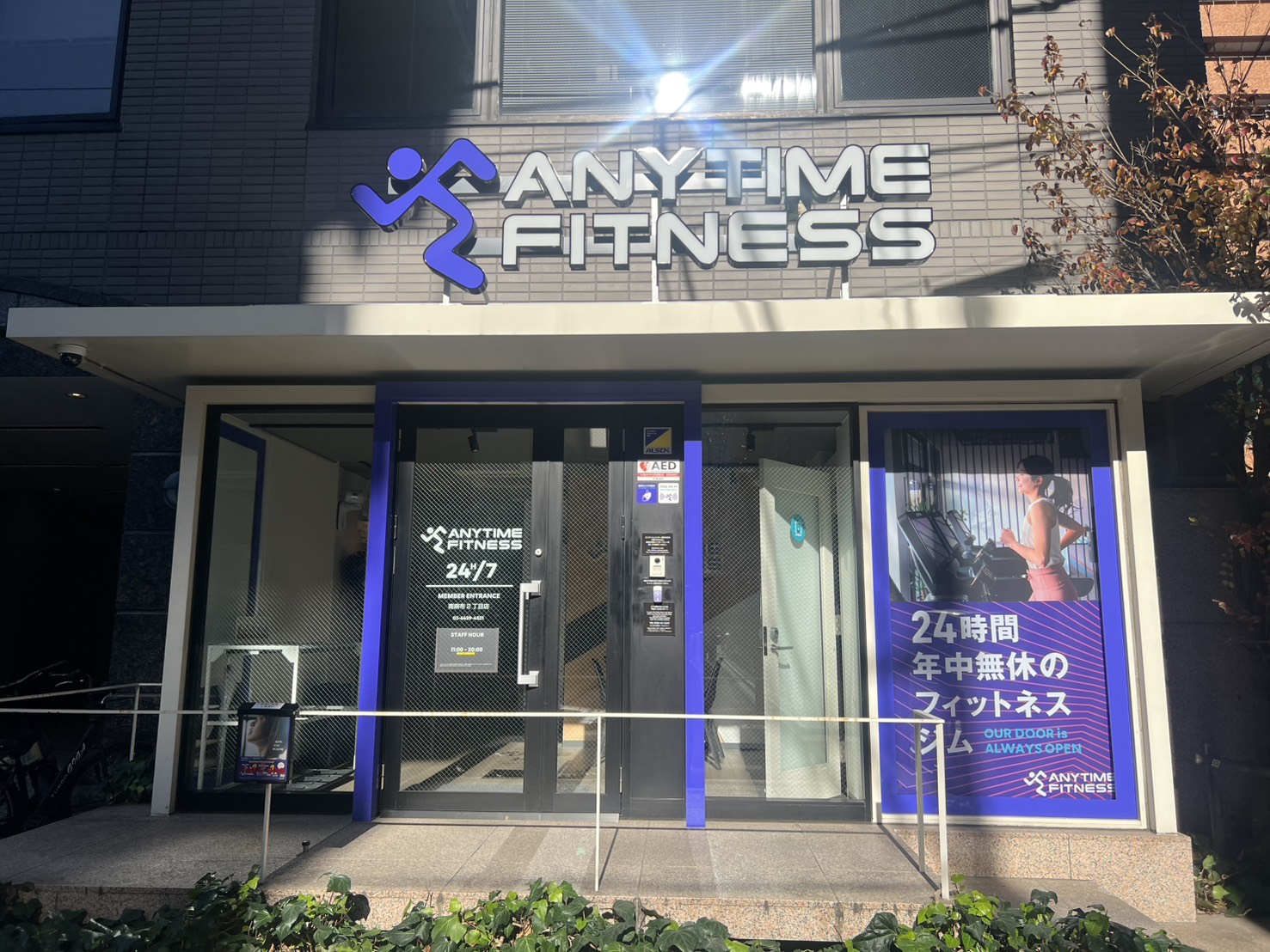 南麻布2丁目店