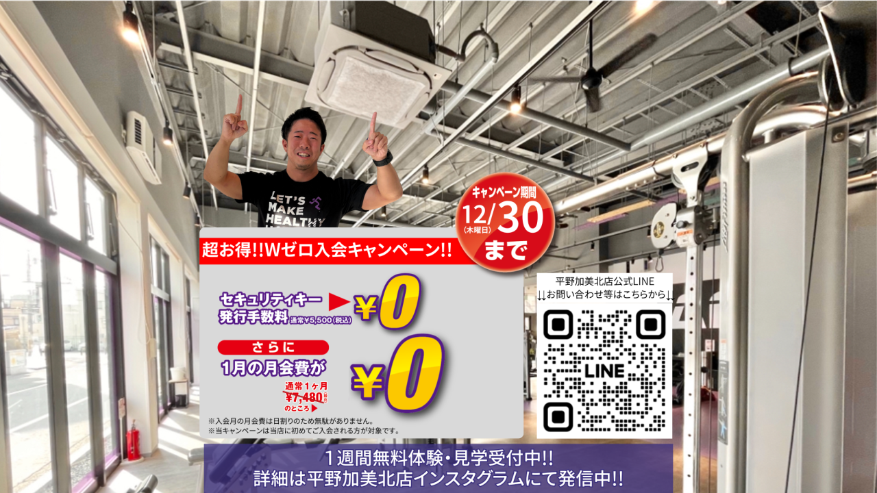 エニタイムフィットネス