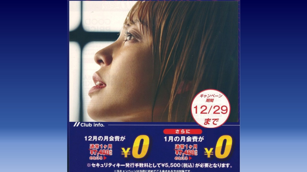 エニタイムフィットネス