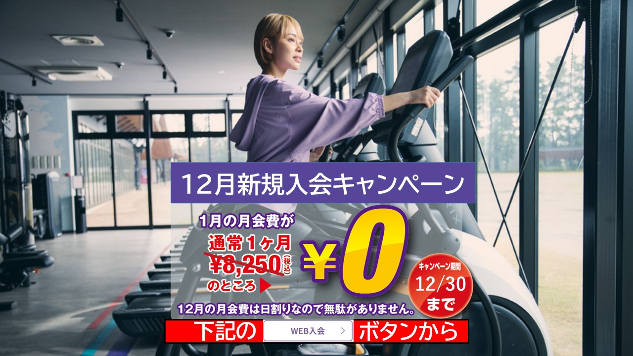 エニタイムフィットネス