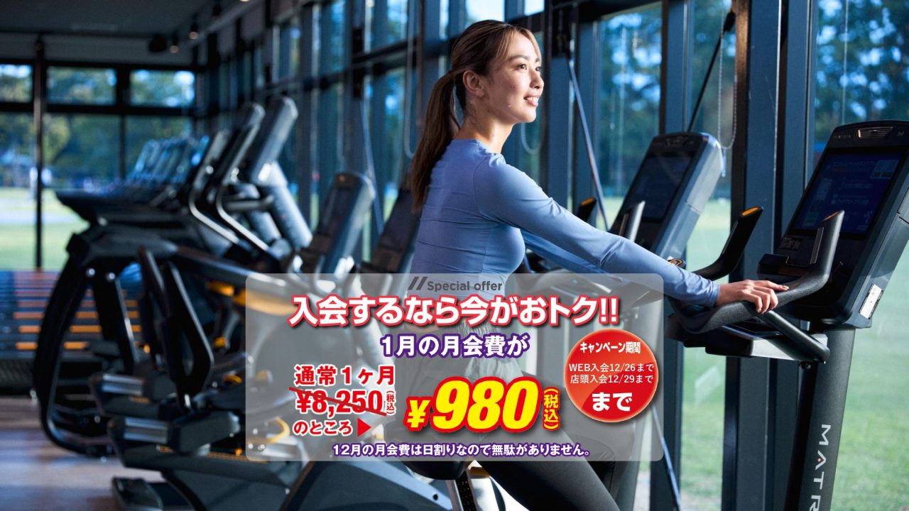 エニタイムフィットネス