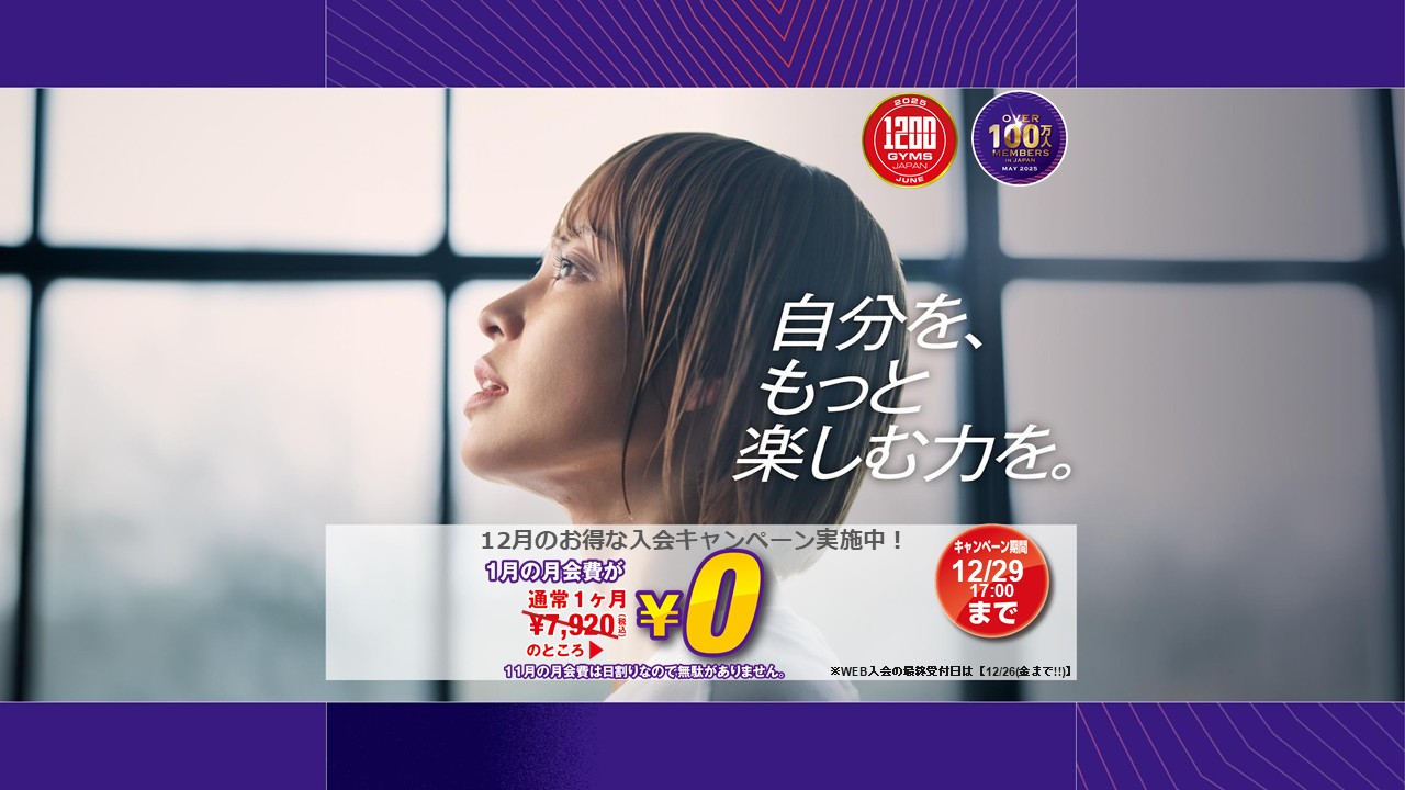 エニタイムフィットネス