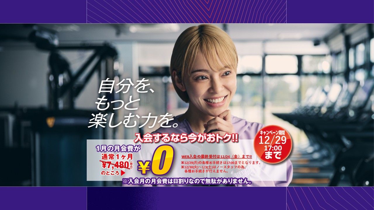 エニタイムフィットネス