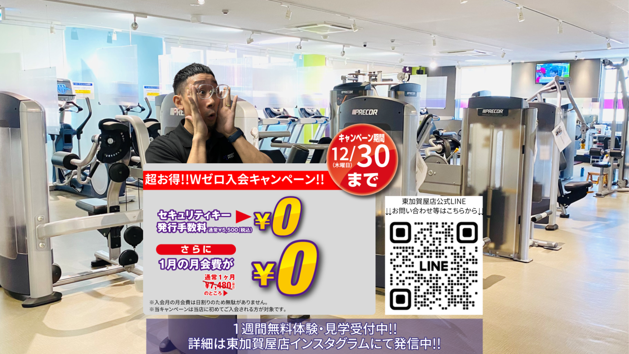 エニタイムフィットネス