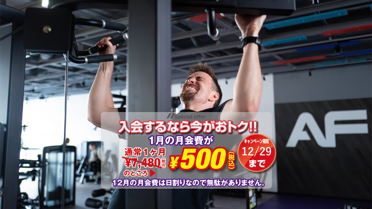 エニタイムフィットネス