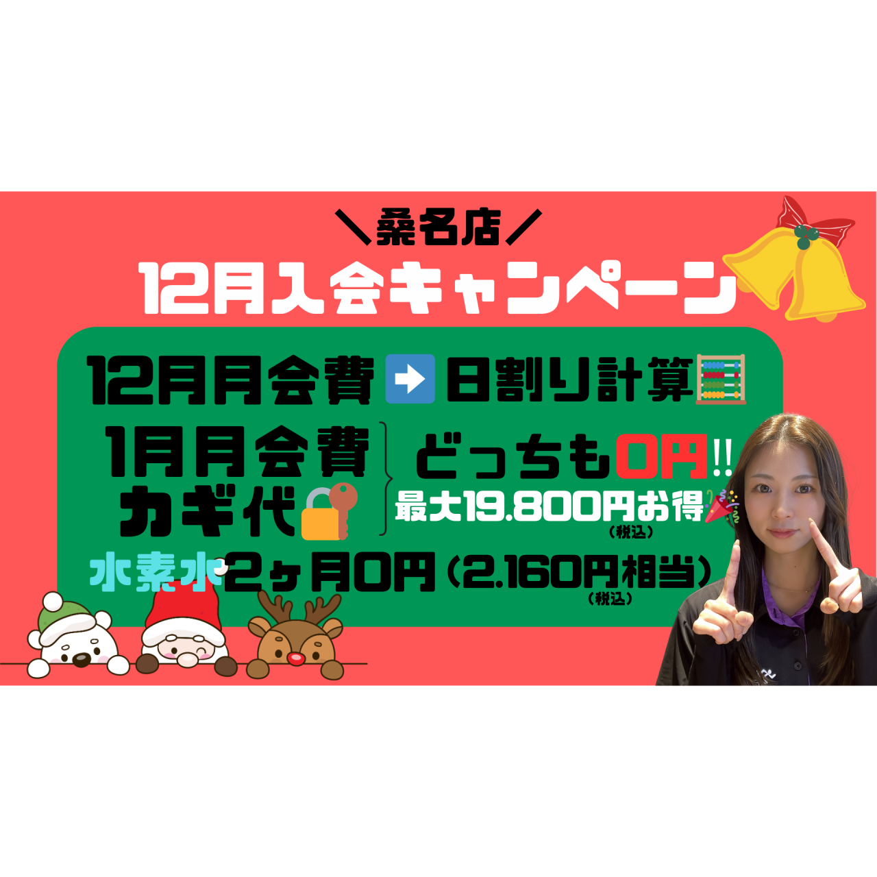 エニタイムフィットネス