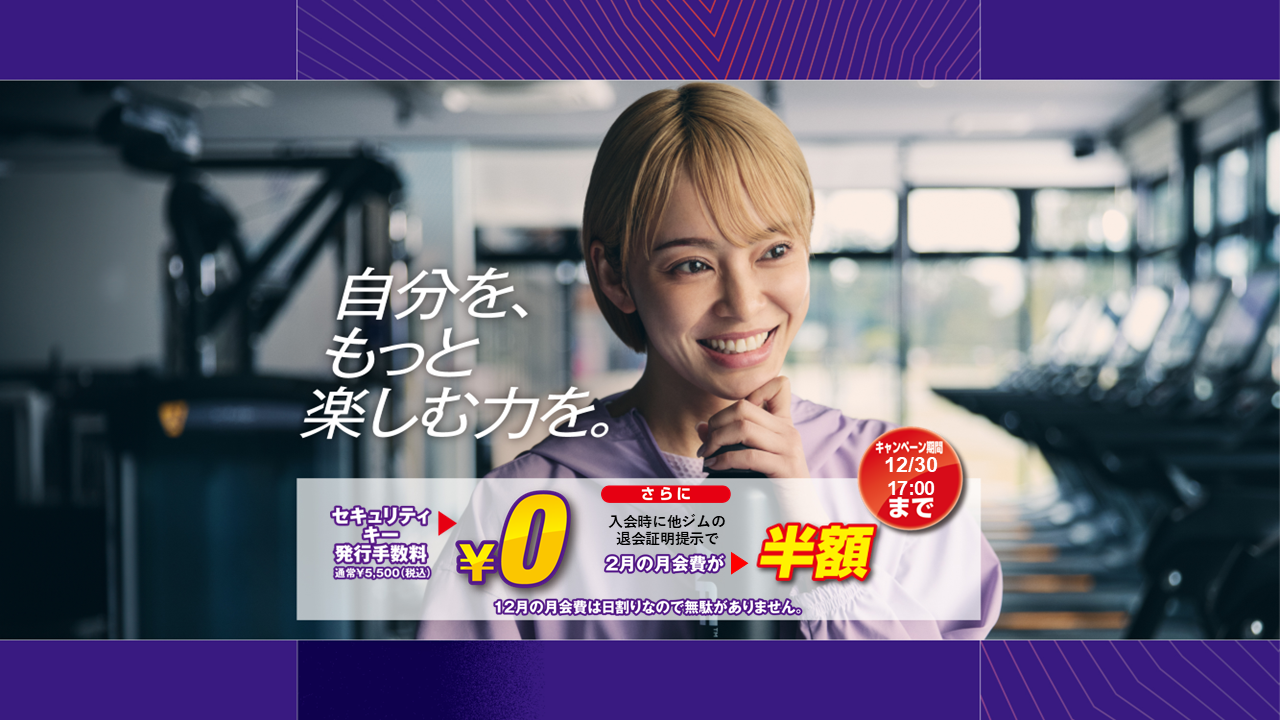 エニタイムフィットネス