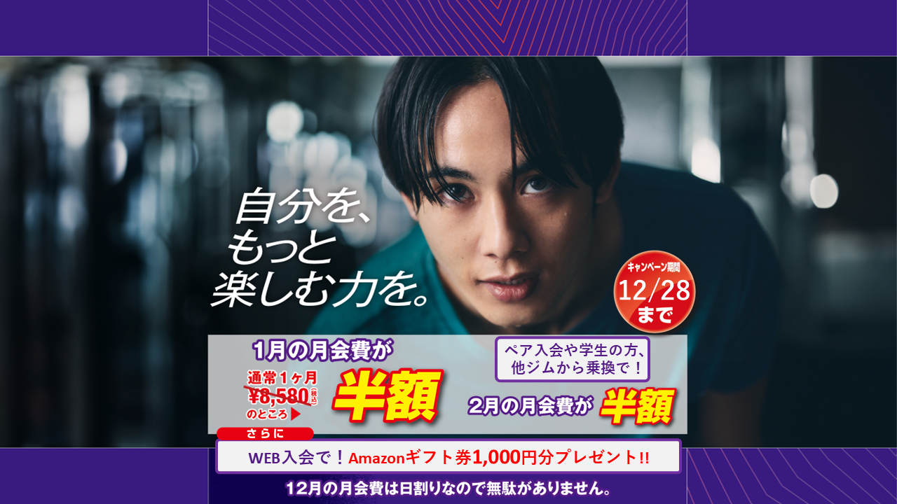 エニタイムフィットネス