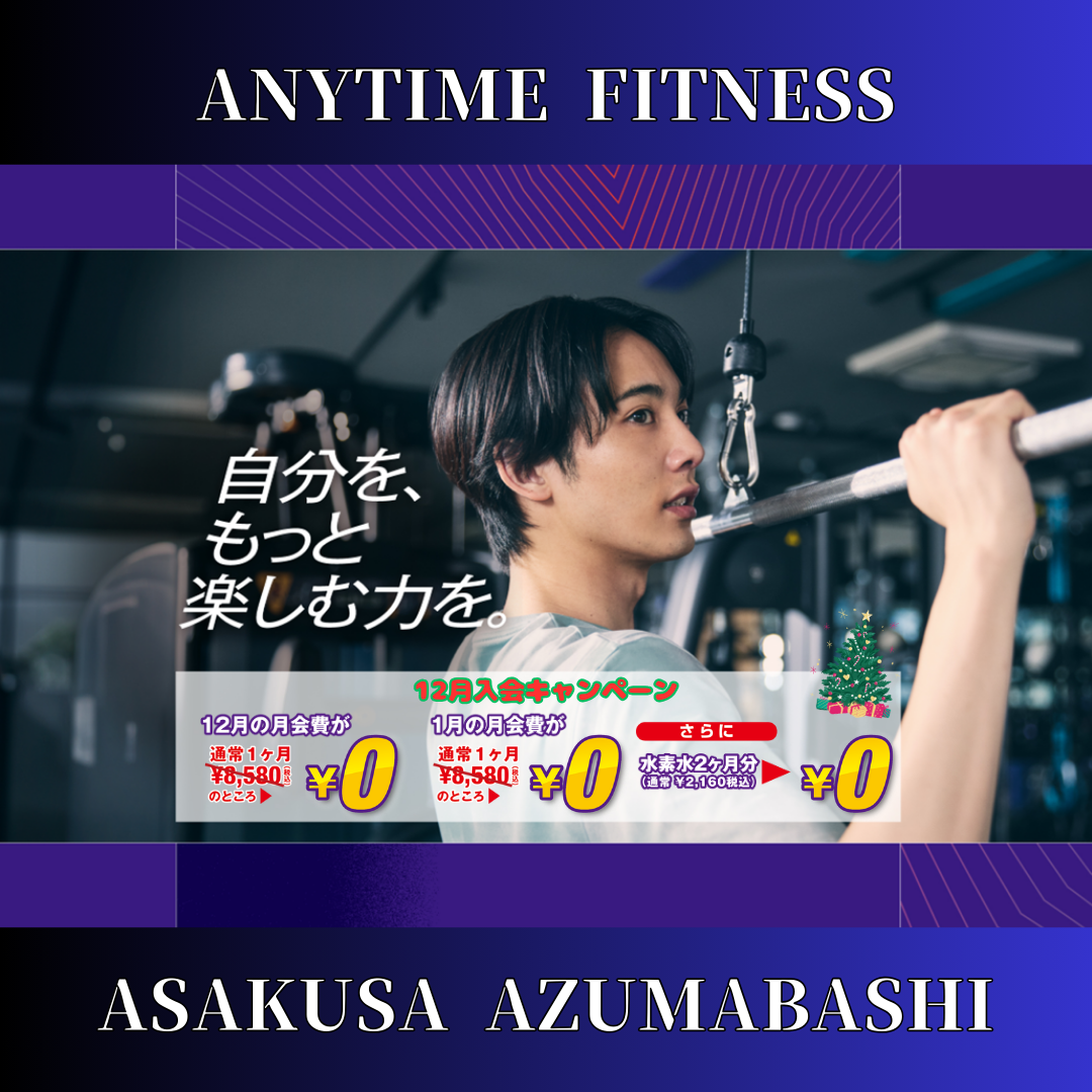 エニタイムフィットネス