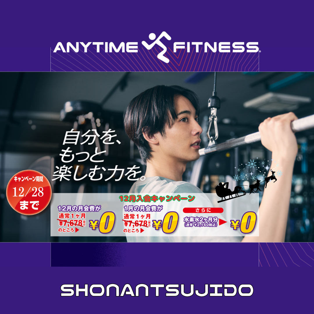 エニタイムフィットネス