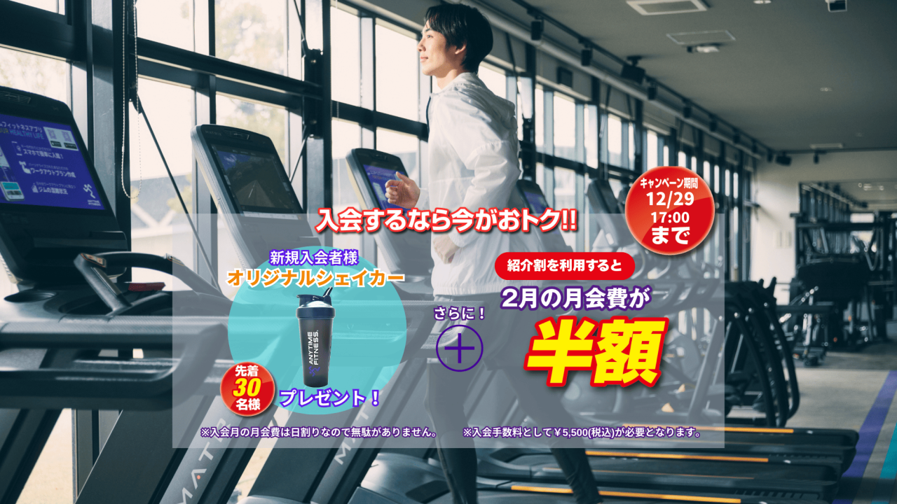 エニタイムフィットネス