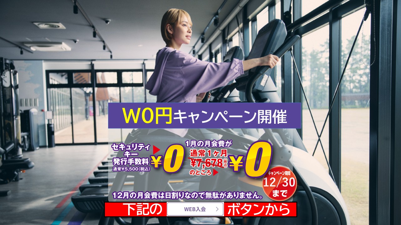 エニタイムフィットネス