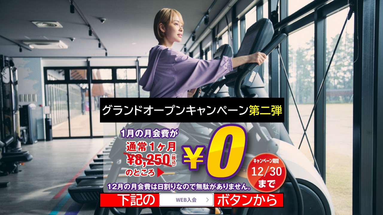 エニタイムフィットネス