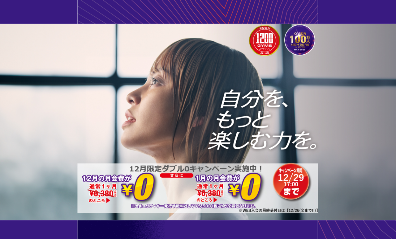 エニタイムフィットネス