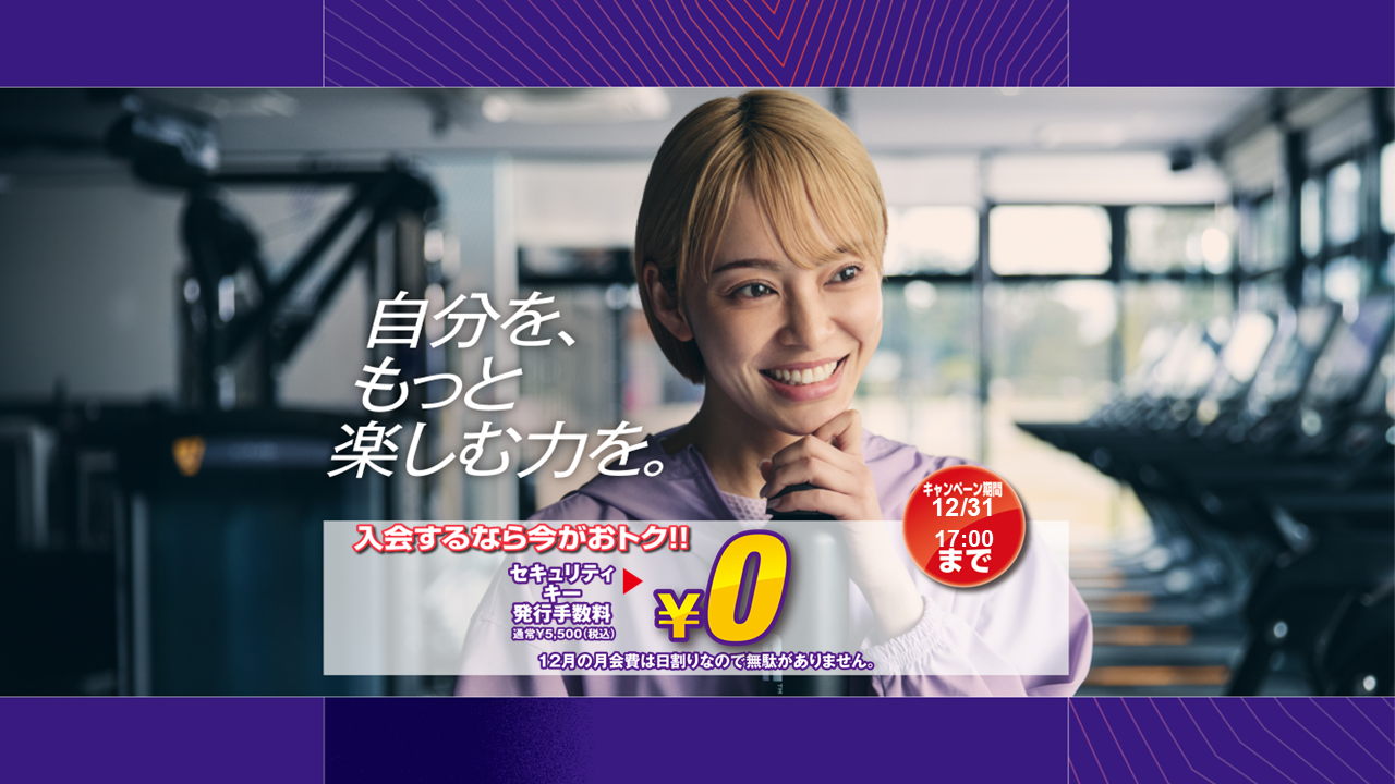 エニタイムフィットネス