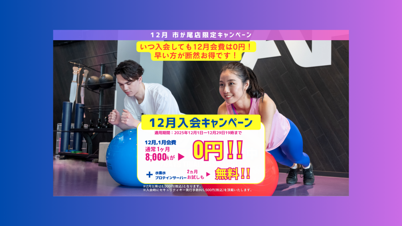 エニタイムフィットネス