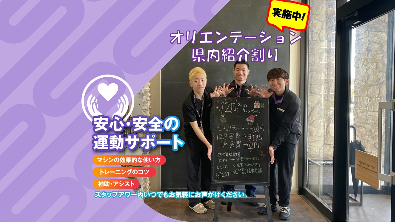 エニタイムフィットネス