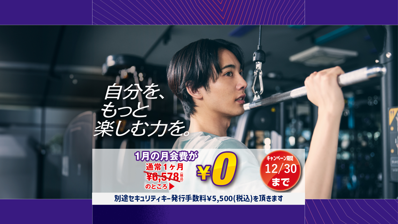 エニタイムフィットネス