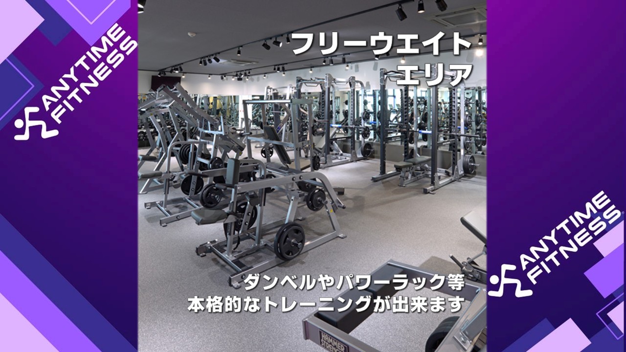 エニタイムフィットネス ひたちなか店：フリーウエイトエリア