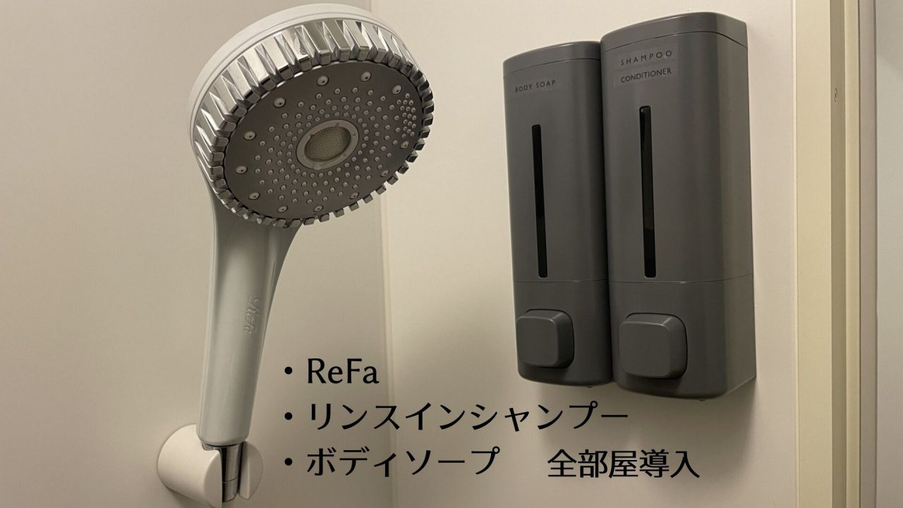 エニタイムフィットネス 大野田店：シャワールームはRefa,アメニティ設置