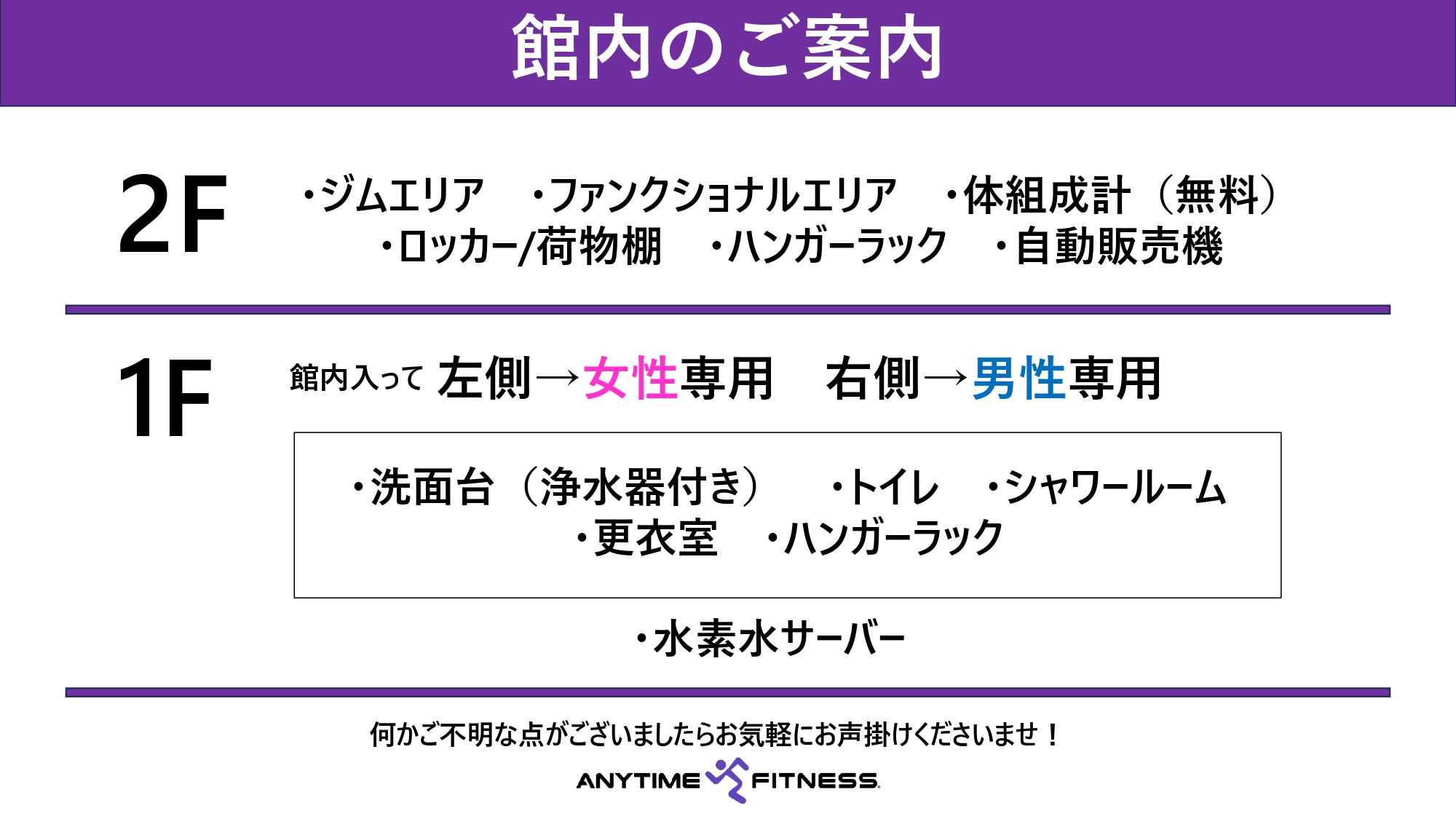 梅田東店｜24時間営業のフィットネス ジム｜エニタイムフィットネス・大阪市