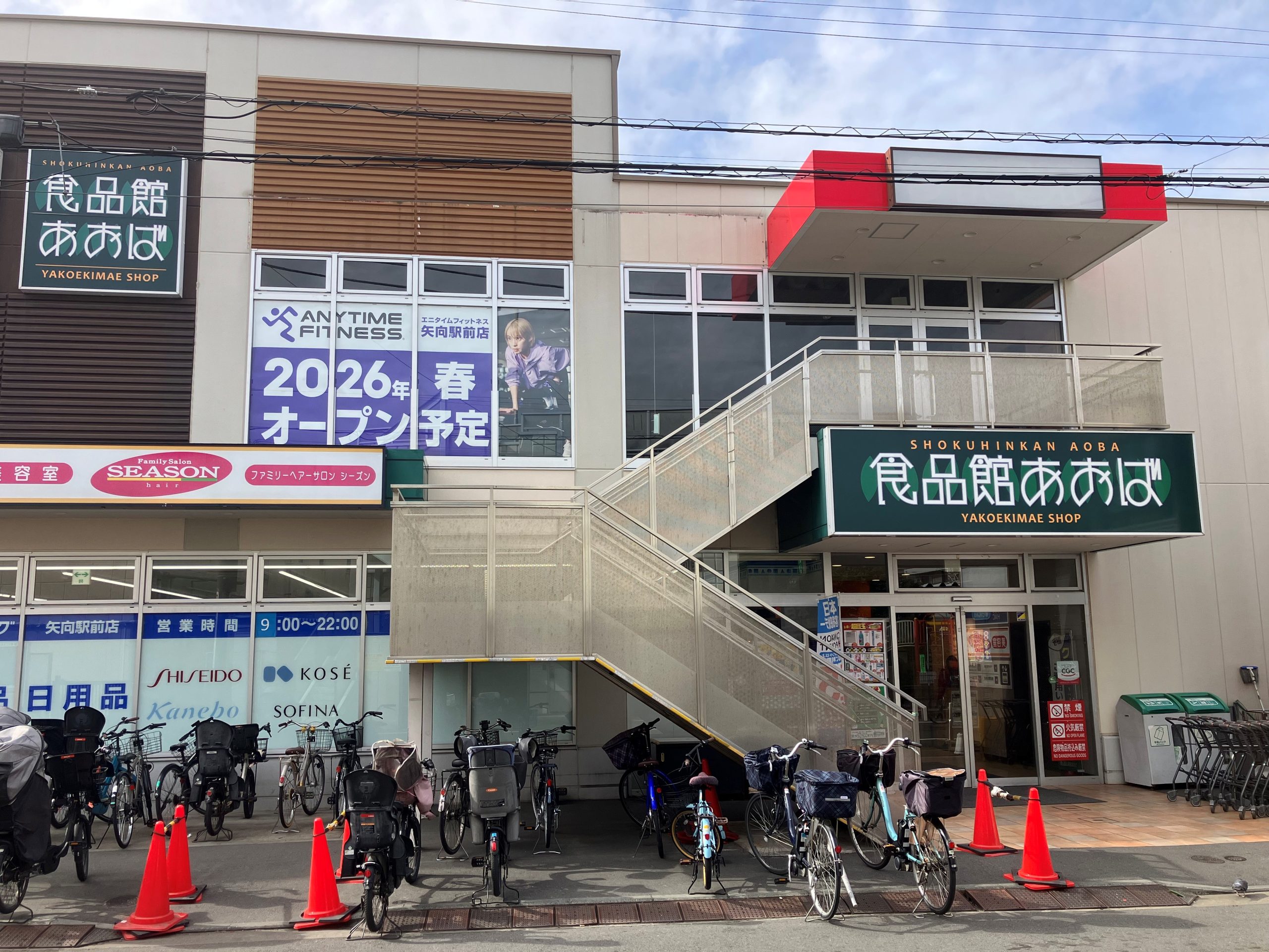 矢向駅前店