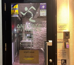 エニタイムフィットネス 三軒茶屋代沢店のアイキャッチ画像