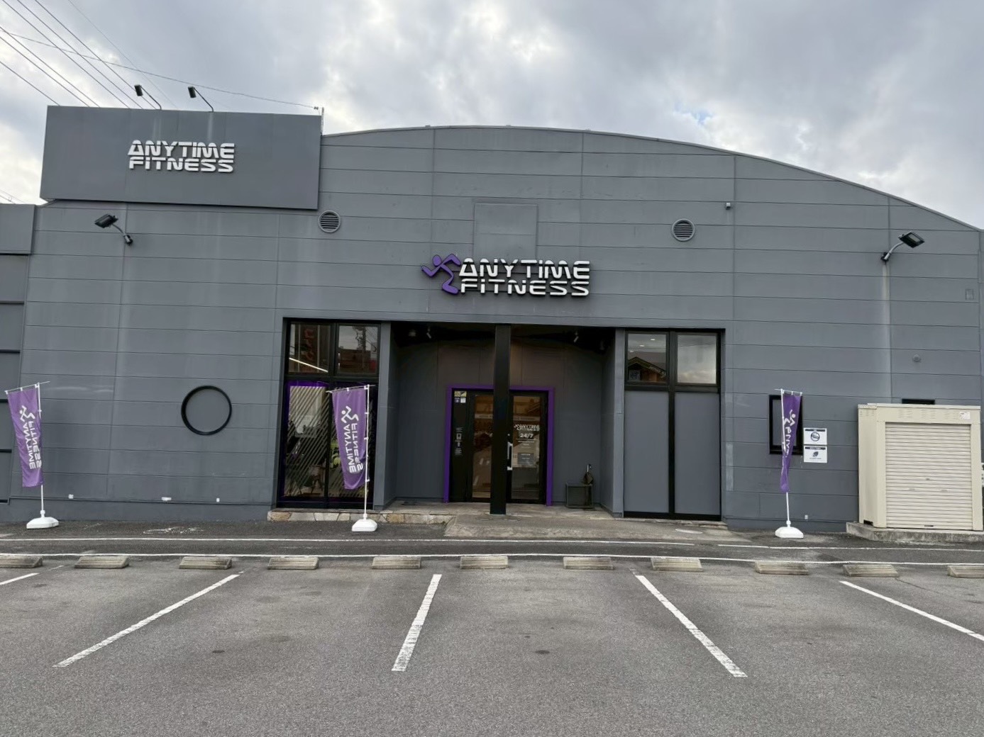 尾張旭店｜24時間営業のフィットネス ジム｜エニタイムフィットネス