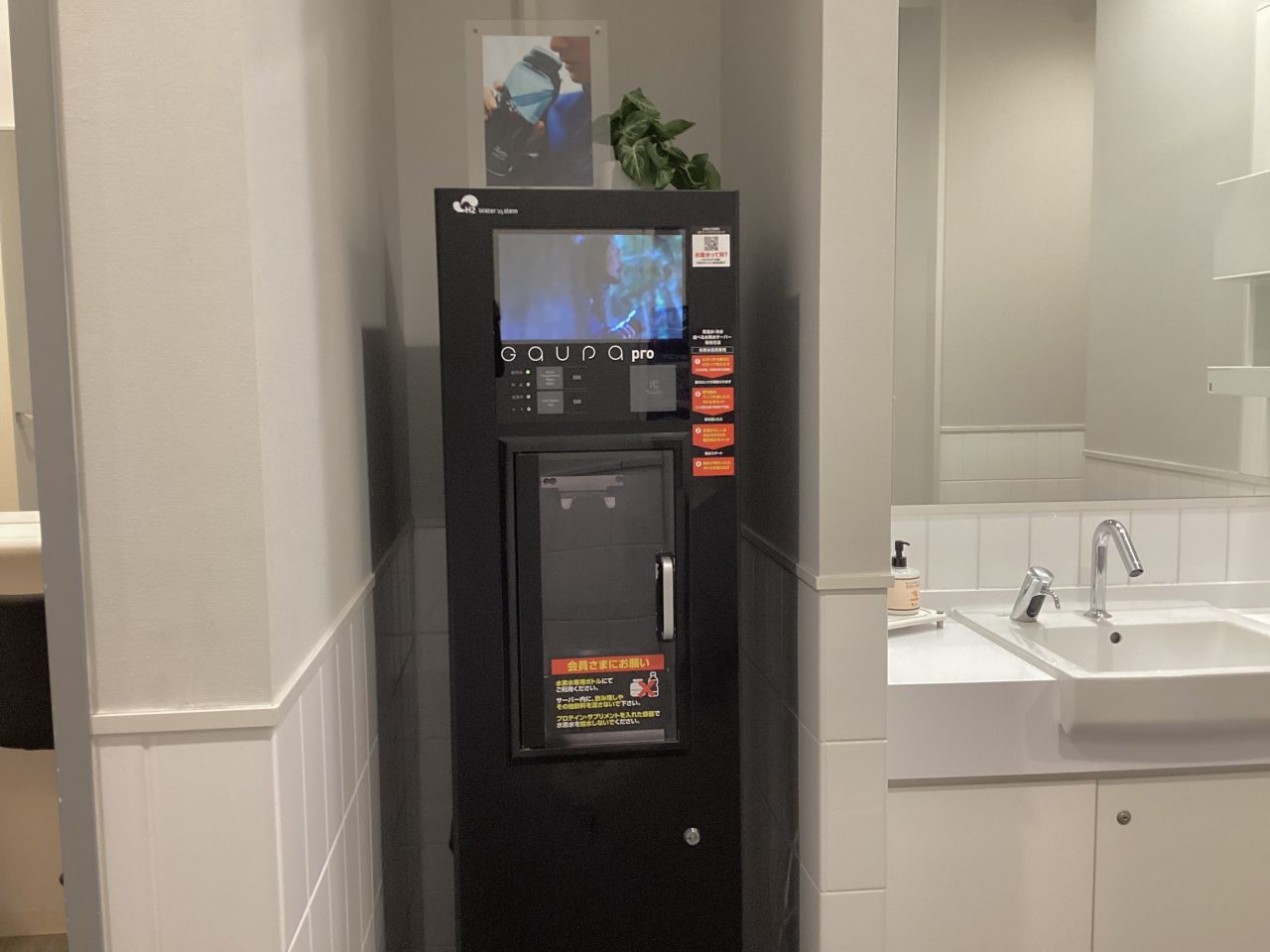 エニタイムフィットネス ららテラスTOKYO-BAY店:水素水サーバー