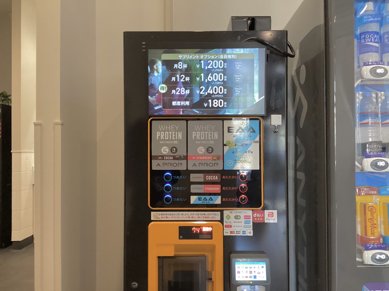 エニタイムフィットネス ららテラスTOKYO-BAY店:サプリメントサーバー